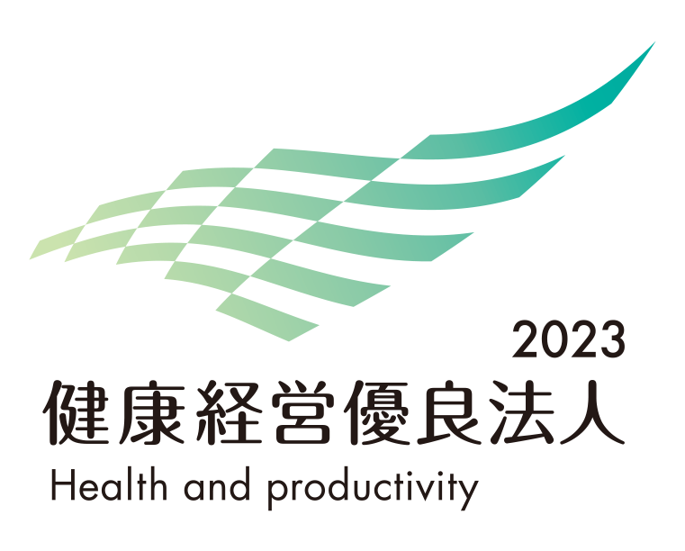 健康経営優良法人2023